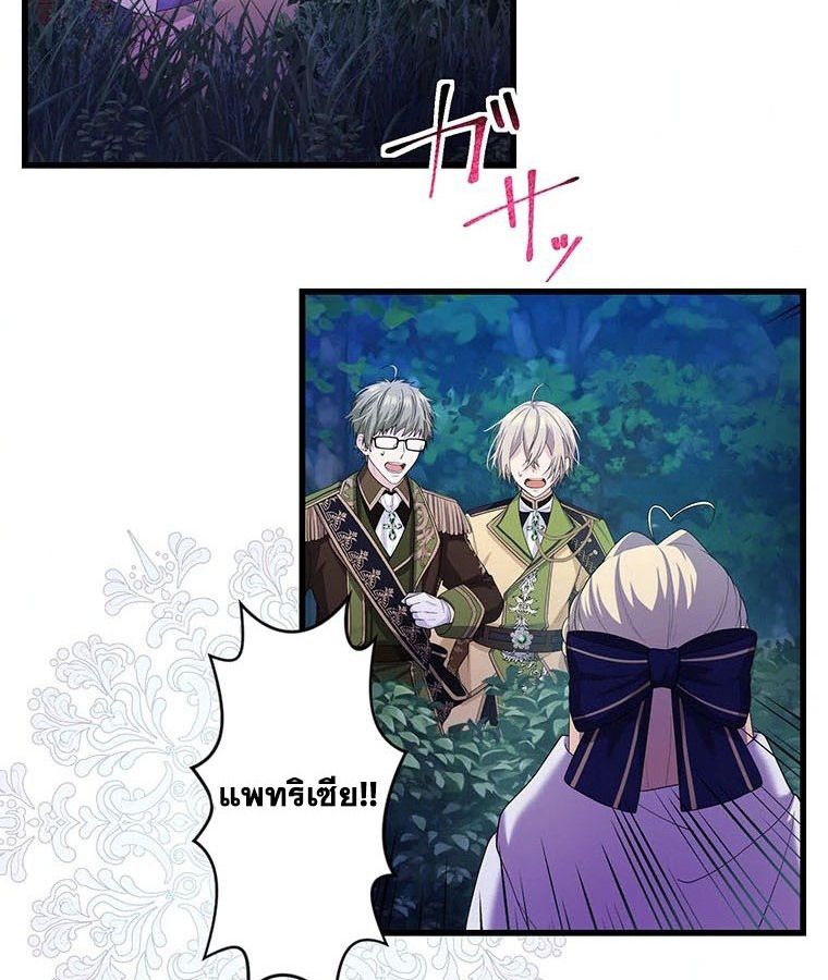 The Legendary Assassin Reincarnated as the Beloved Youngest Daughter of a Royal Family ตอนที่ 23 6