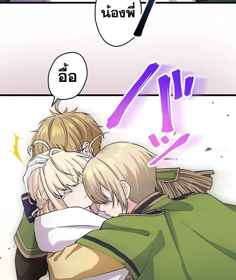 The Legendary Assassin Reincarnated as the Beloved Youngest Daughter of a Royal Family ตอนที่ 23 8