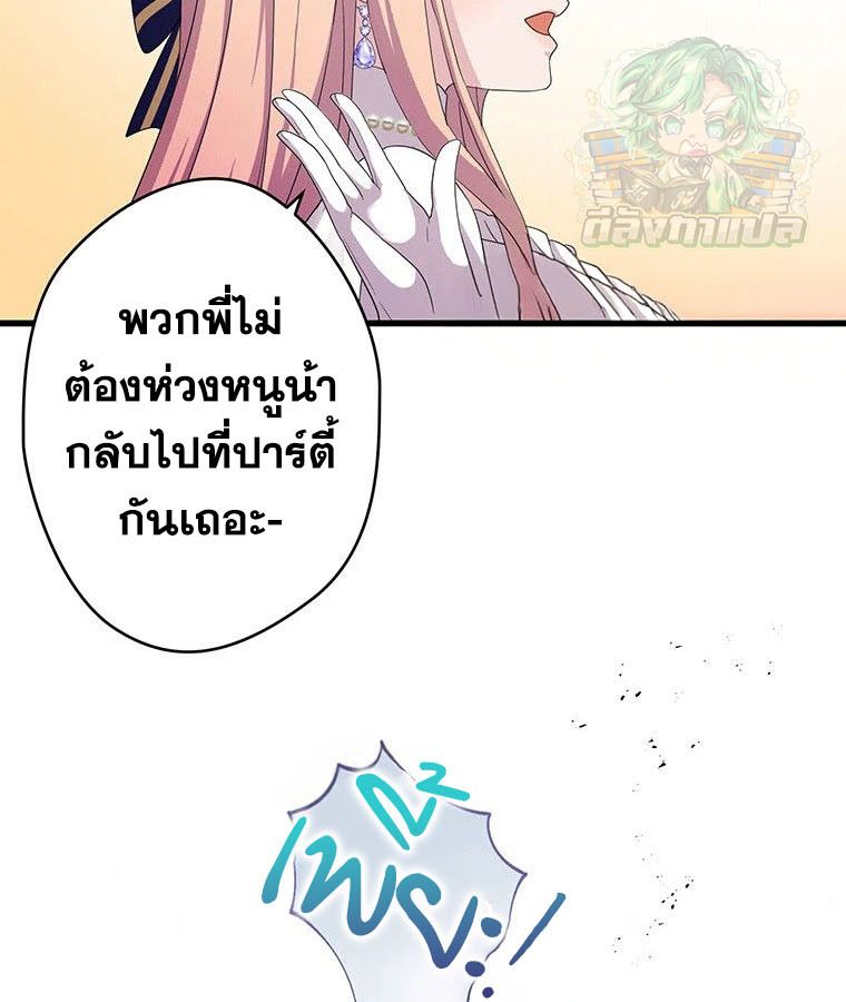 The Legendary Assassin Reincarnated as the Beloved Youngest Daughter of a Royal Family ตอนที่ 23 23