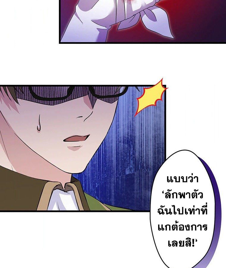 The Legendary Assassin Reincarnated as the Beloved Youngest Daughter of a Royal Family ตอนที่ 23 21