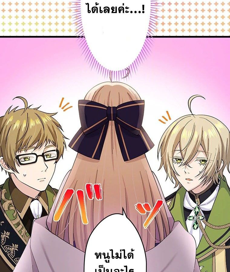 The Legendary Assassin Reincarnated as the Beloved Youngest Daughter of a Royal Family ตอนที่ 23 15