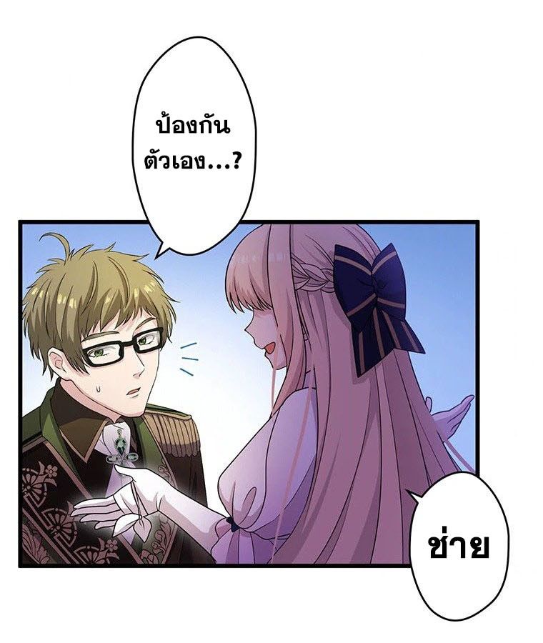 The Legendary Assassin Reincarnated as the Beloved Youngest Daughter of a Royal Family ตอนที่ 23 19