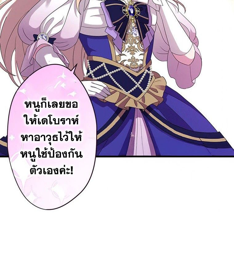 The Legendary Assassin Reincarnated as the Beloved Youngest Daughter of a Royal Family ตอนที่ 23 18