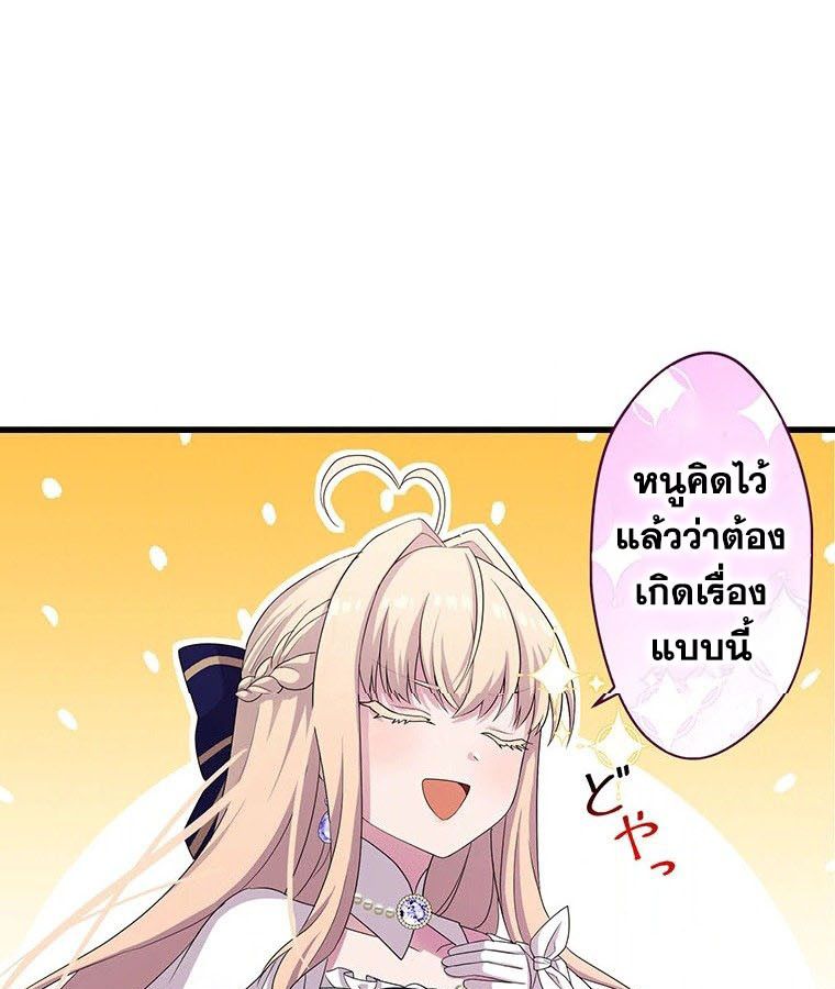 The Legendary Assassin Reincarnated as the Beloved Youngest Daughter of a Royal Family ตอนที่ 23 17