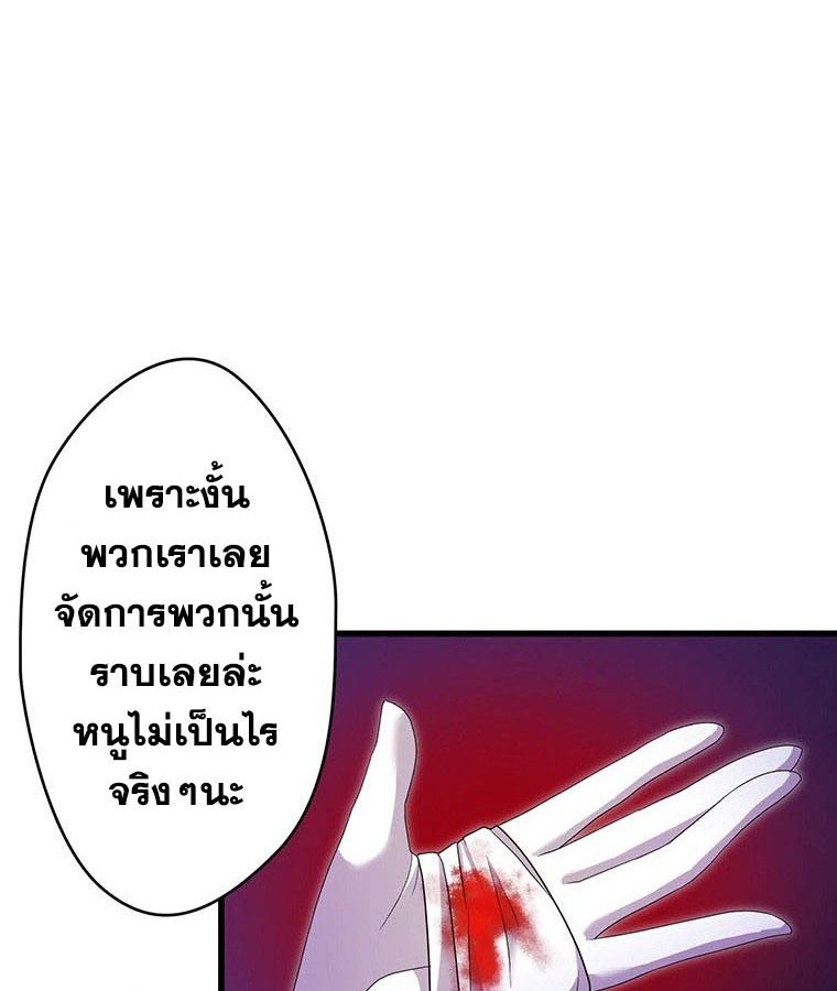 The Legendary Assassin Reincarnated as the Beloved Youngest Daughter of a Royal Family ตอนที่ 23 20