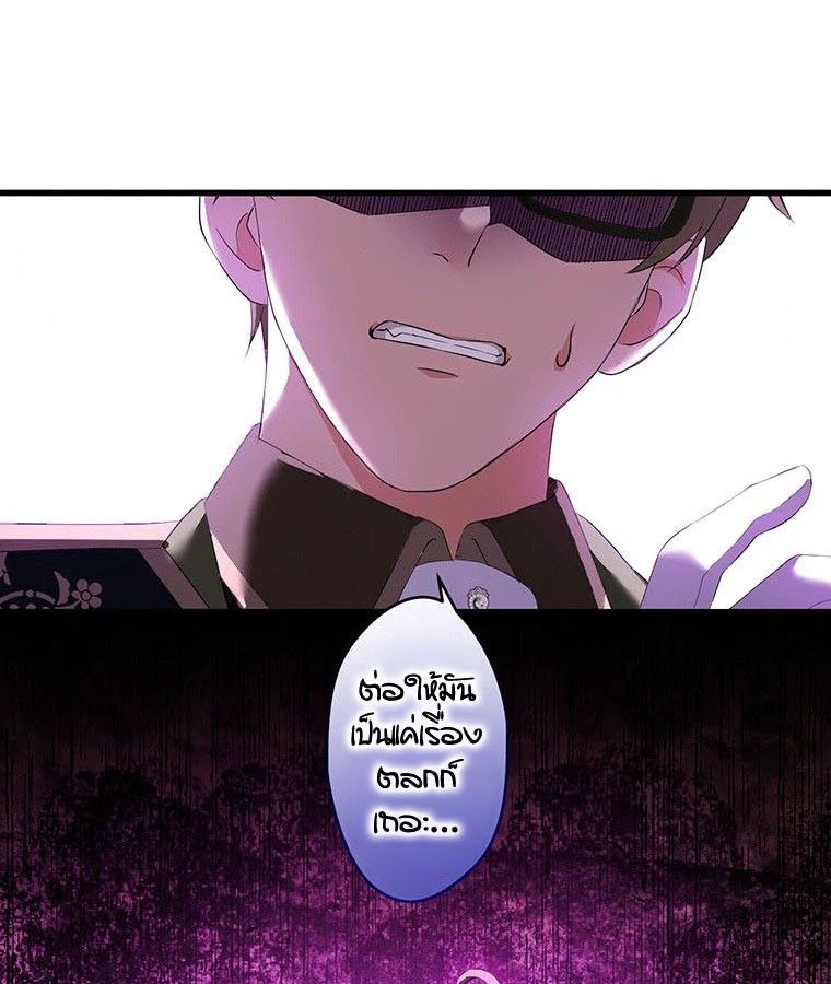 The Legendary Assassin Reincarnated as the Beloved Youngest Daughter of a Royal Family ตอนที่ 23 27