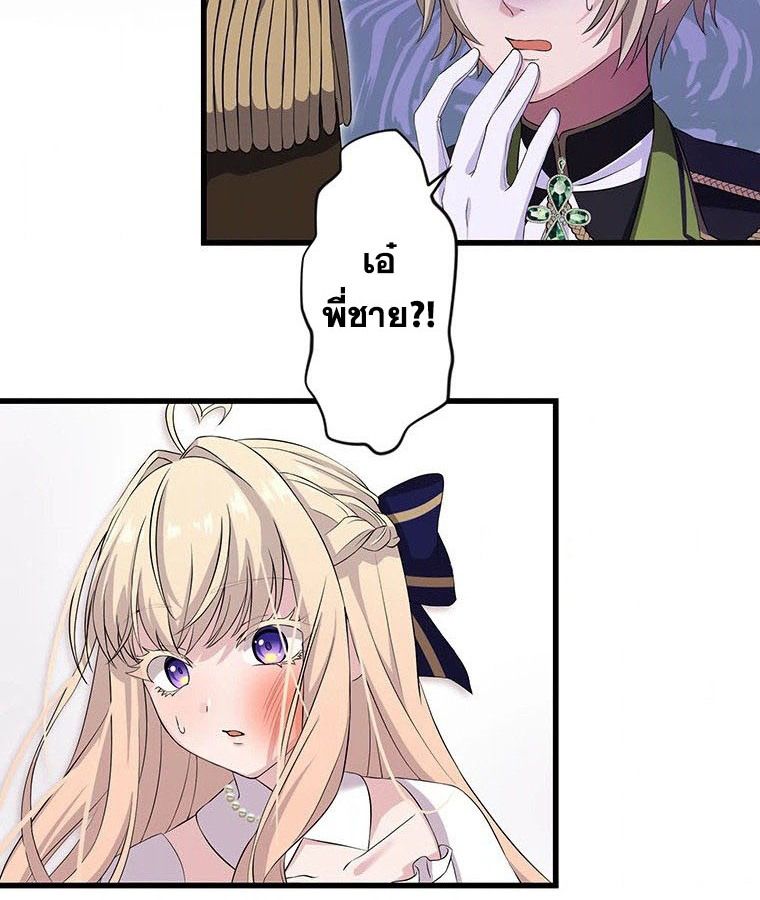 The Legendary Assassin Reincarnated as the Beloved Youngest Daughter of a Royal Family ตอนที่ 23 26