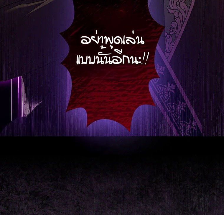 The Legendary Assassin Reincarnated as the Beloved Youngest Daughter of a Royal Family ตอนที่ 23 29