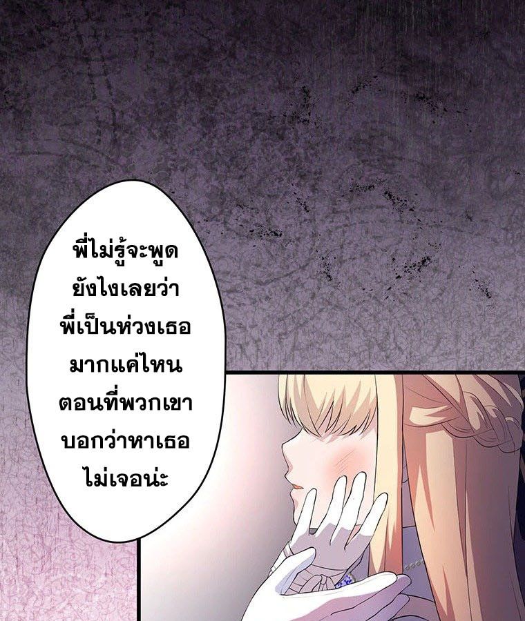 The Legendary Assassin Reincarnated as the Beloved Youngest Daughter of a Royal Family ตอนที่ 23 30