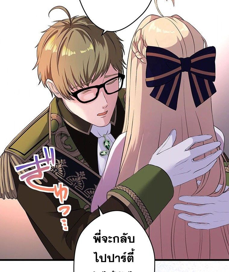 The Legendary Assassin Reincarnated as the Beloved Youngest Daughter of a Royal Family ตอนที่ 23 32