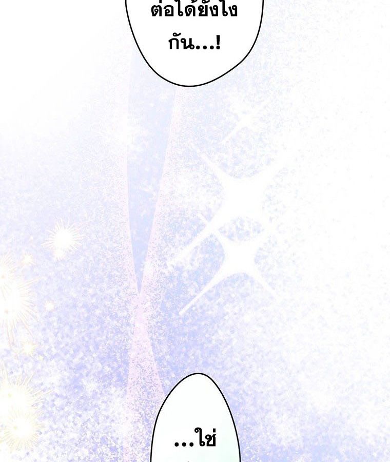 The Legendary Assassin Reincarnated as the Beloved Youngest Daughter of a Royal Family ตอนที่ 23 33