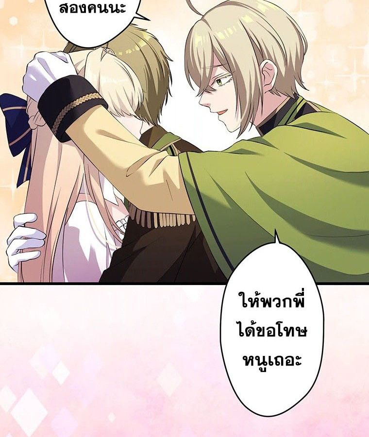 The Legendary Assassin Reincarnated as the Beloved Youngest Daughter of a Royal Family ตอนที่ 23 35