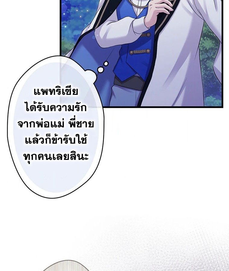 The Legendary Assassin Reincarnated as the Beloved Youngest Daughter of a Royal Family ตอนที่ 23 43