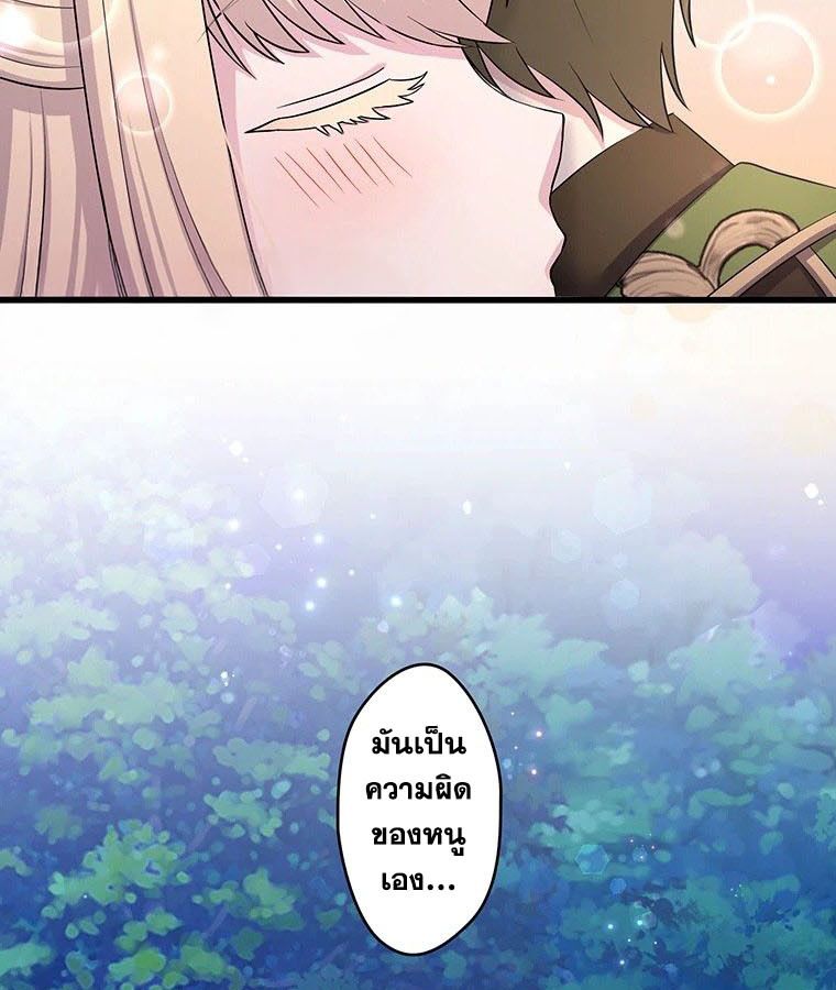 The Legendary Assassin Reincarnated as the Beloved Youngest Daughter of a Royal Family ตอนที่ 23 40