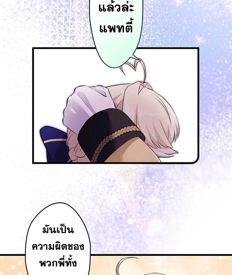 The Legendary Assassin Reincarnated as the Beloved Youngest Daughter of a Royal Family ตอนที่ 23 34