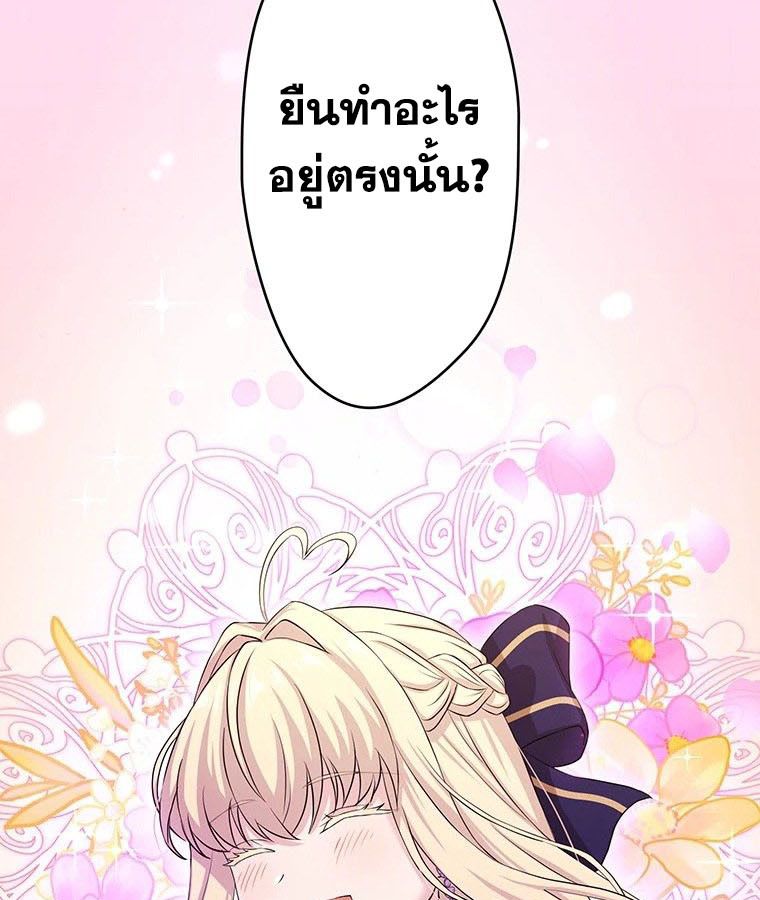 The Legendary Assassin Reincarnated as the Beloved Youngest Daughter of a Royal Family ตอนที่ 23 48