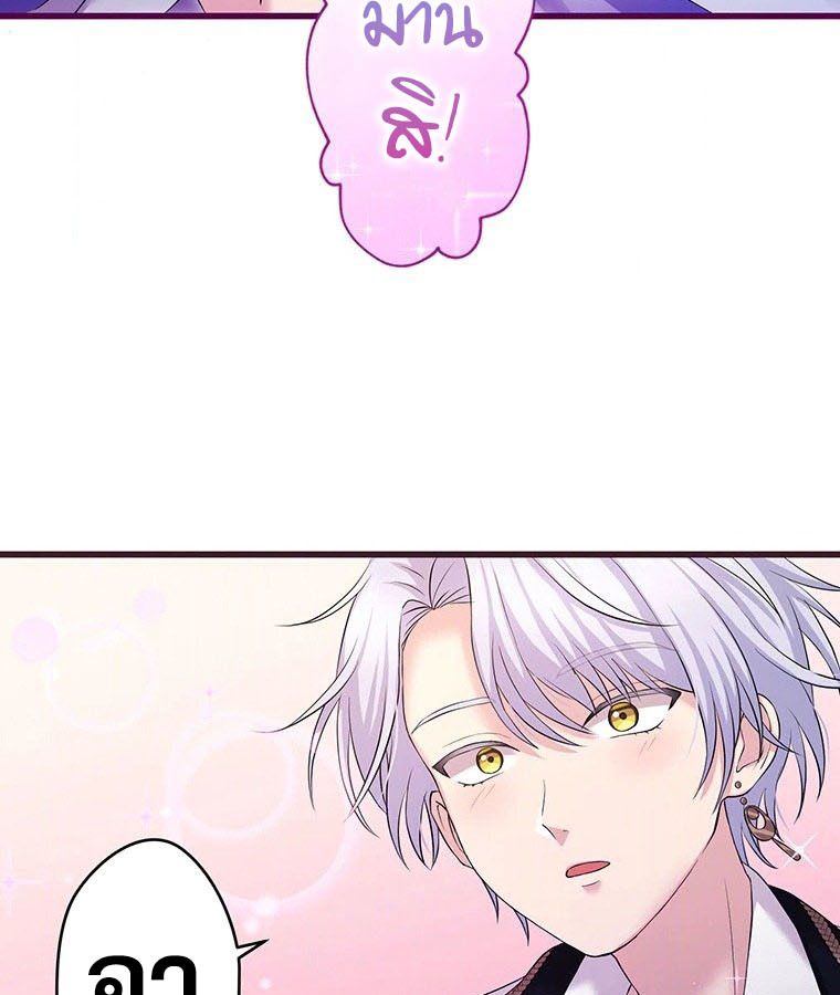The Legendary Assassin Reincarnated as the Beloved Youngest Daughter of a Royal Family ตอนที่ 23 50