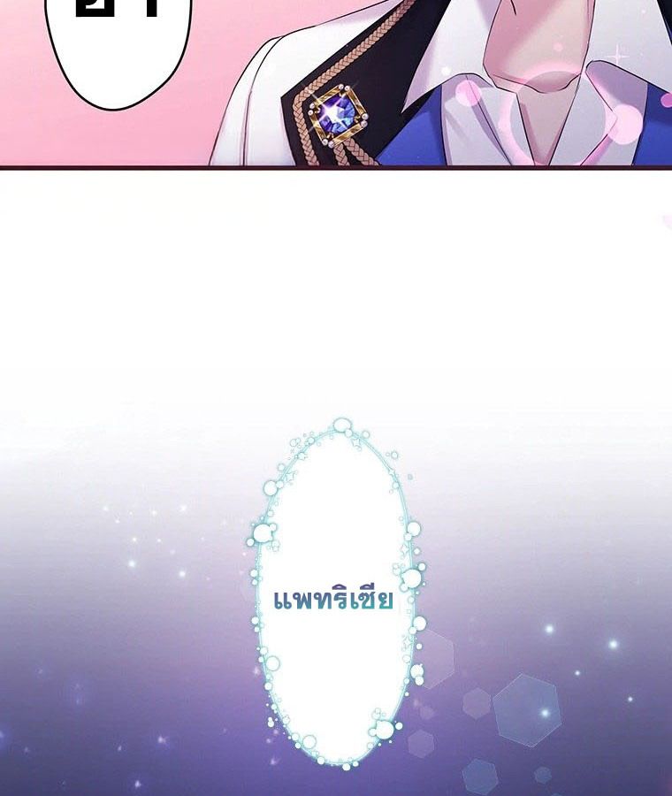 The Legendary Assassin Reincarnated as the Beloved Youngest Daughter of a Royal Family ตอนที่ 23 51
