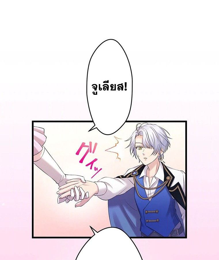 The Legendary Assassin Reincarnated as the Beloved Youngest Daughter of a Royal Family ตอนที่ 23 47
