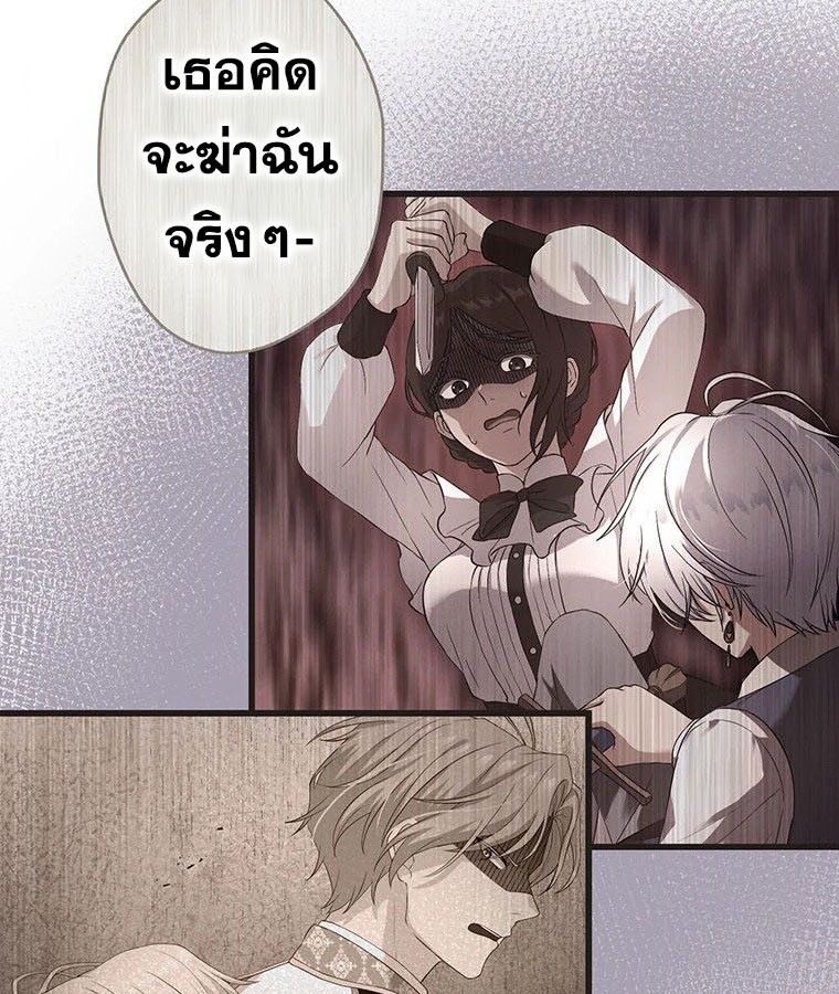 The Legendary Assassin Reincarnated as the Beloved Youngest Daughter of a Royal Family ตอนที่ 23 44