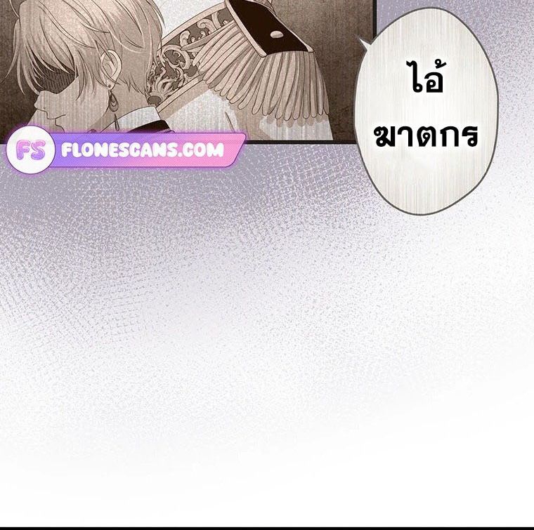 The Legendary Assassin Reincarnated as the Beloved Youngest Daughter of a Royal Family ตอนที่ 23 45