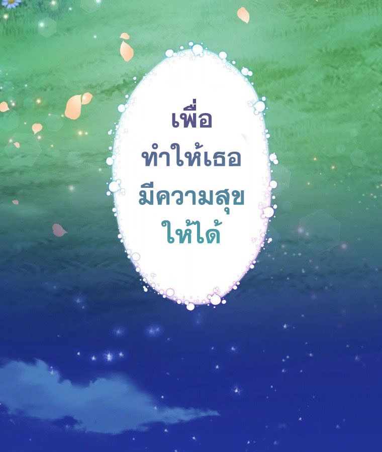 The Legendary Assassin Reincarnated as the Beloved Youngest Daughter of a Royal Family ตอนที่ 23 54