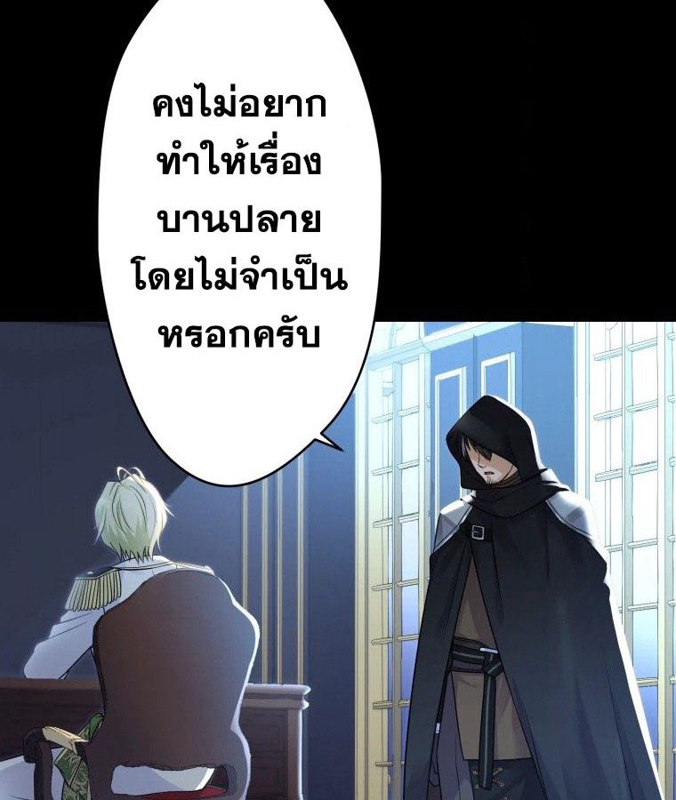 The Legendary Assassin Reincarnated as the Beloved Youngest Daughter of a Royal Family ตอนที่ 23 68