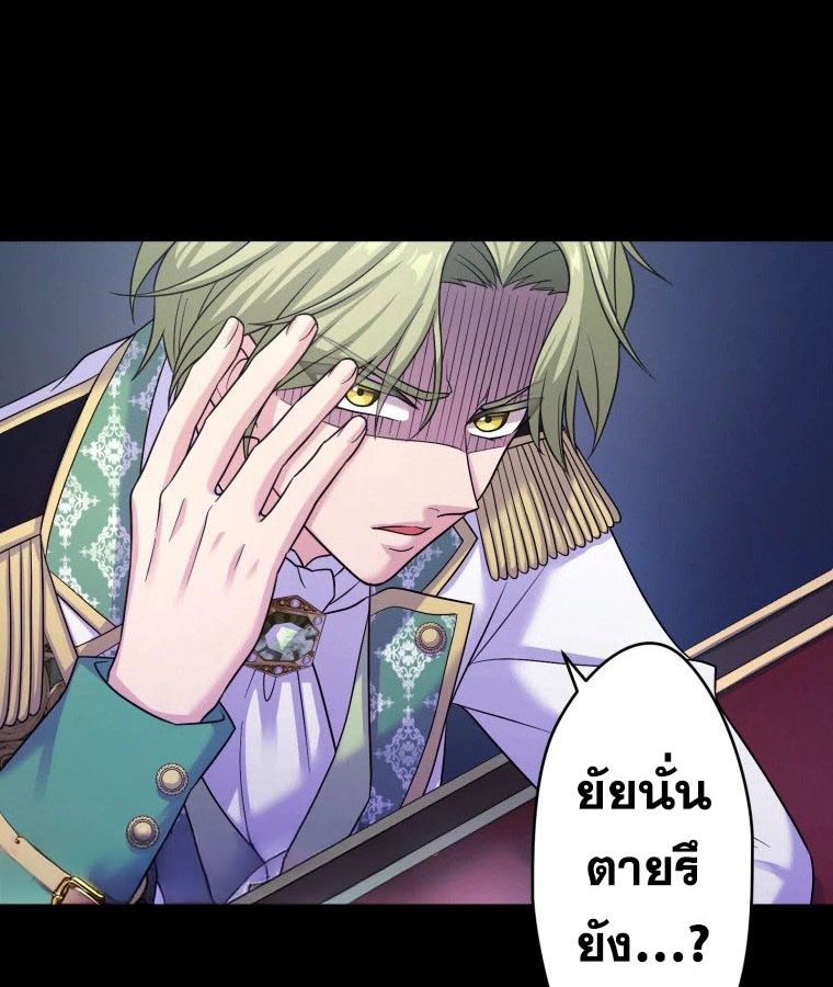 The Legendary Assassin Reincarnated as the Beloved Youngest Daughter of a Royal Family ตอนที่ 23 59
