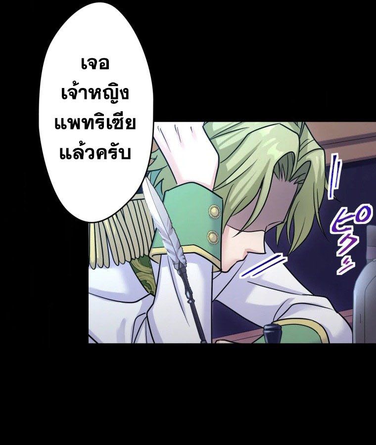 The Legendary Assassin Reincarnated as the Beloved Youngest Daughter of a Royal Family ตอนที่ 23 58