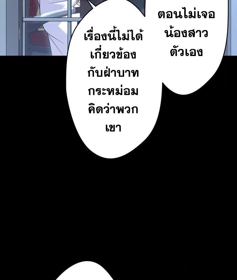 The Legendary Assassin Reincarnated as the Beloved Youngest Daughter of a Royal Family ตอนที่ 23 67