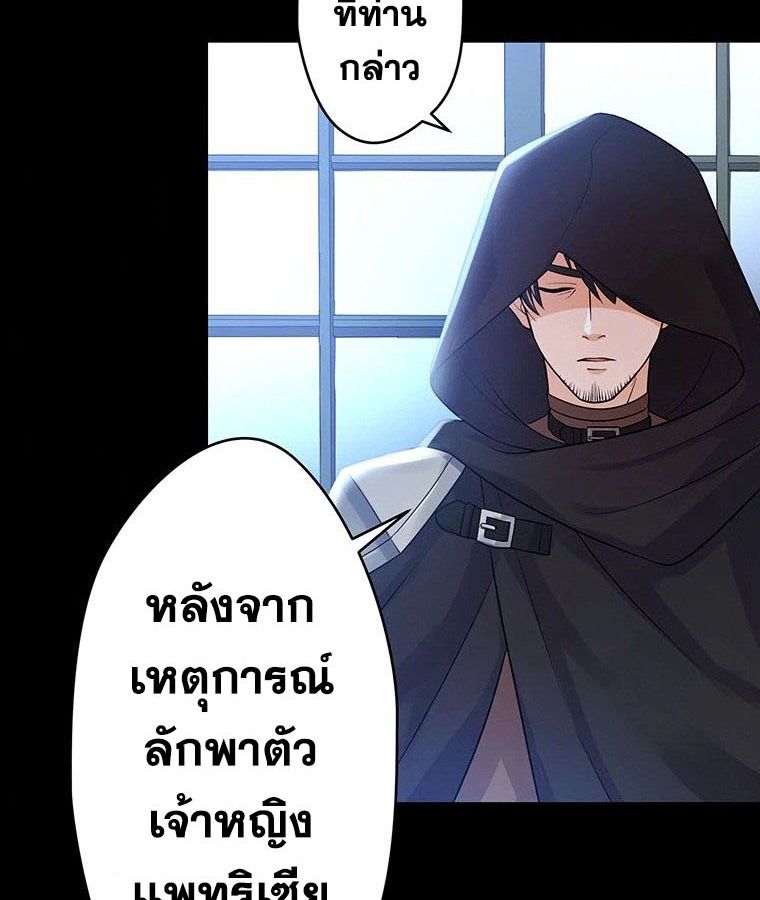 The Legendary Assassin Reincarnated as the Beloved Youngest Daughter of a Royal Family ตอนที่ 23 70