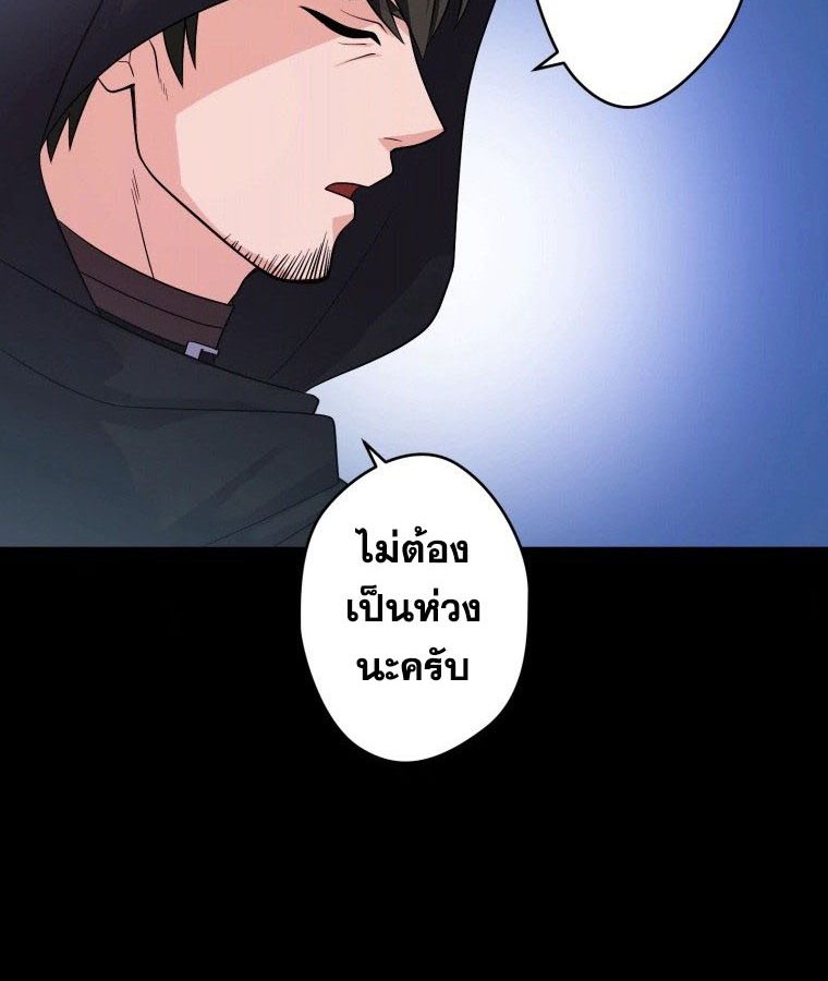 The Legendary Assassin Reincarnated as the Beloved Youngest Daughter of a Royal Family ตอนที่ 23 61