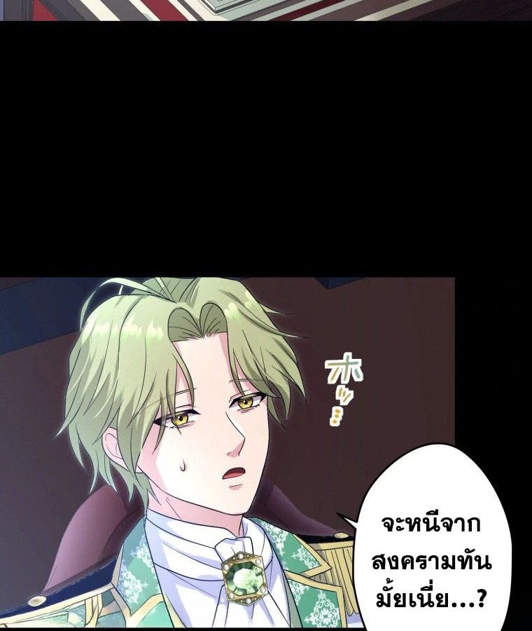 The Legendary Assassin Reincarnated as the Beloved Youngest Daughter of a Royal Family ตอนที่ 23 64