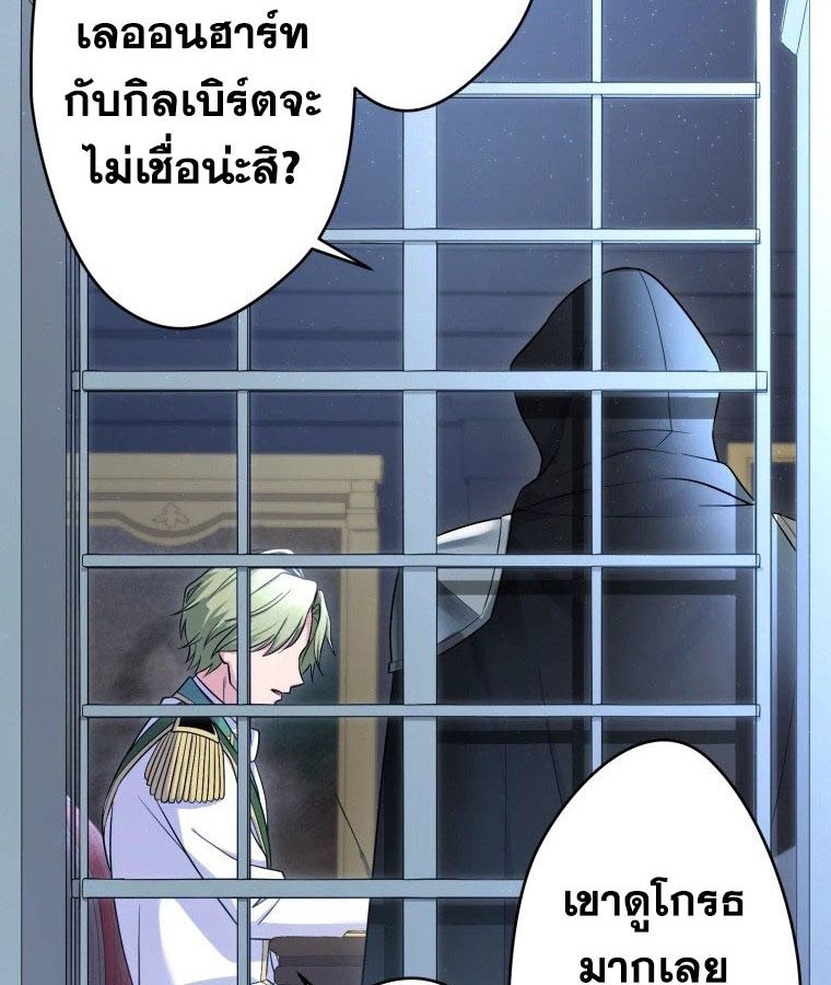 The Legendary Assassin Reincarnated as the Beloved Youngest Daughter of a Royal Family ตอนที่ 23 66