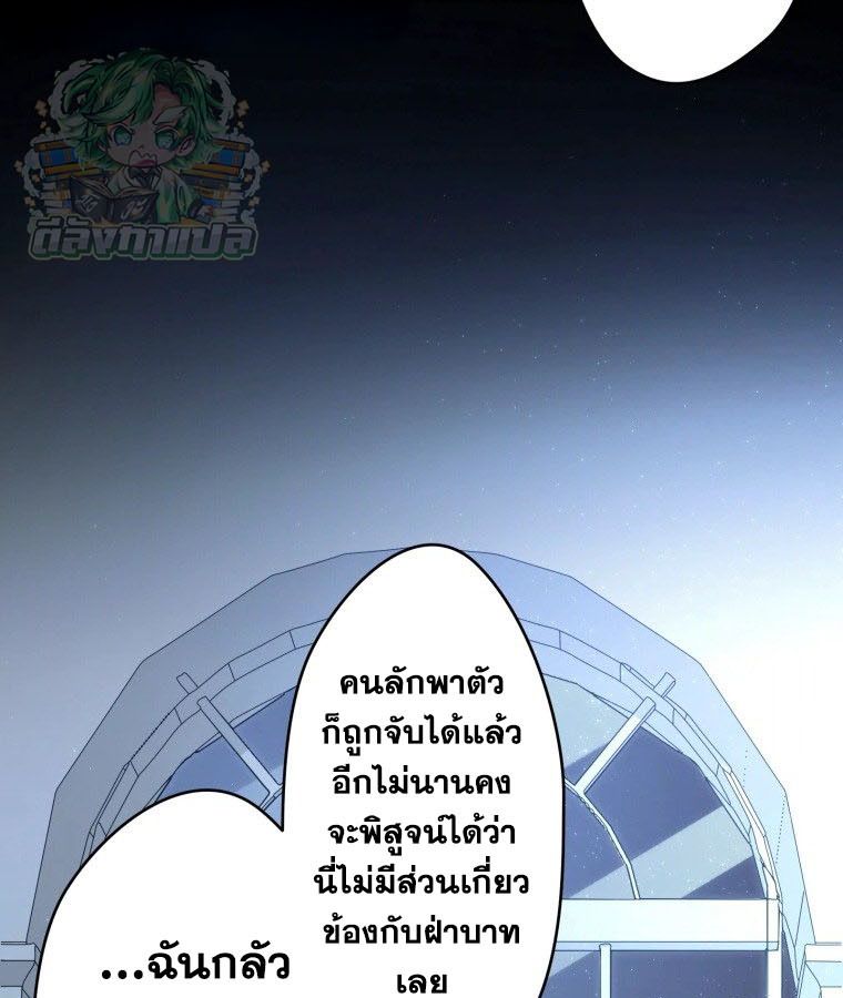 The Legendary Assassin Reincarnated as the Beloved Youngest Daughter of a Royal Family ตอนที่ 23 65
