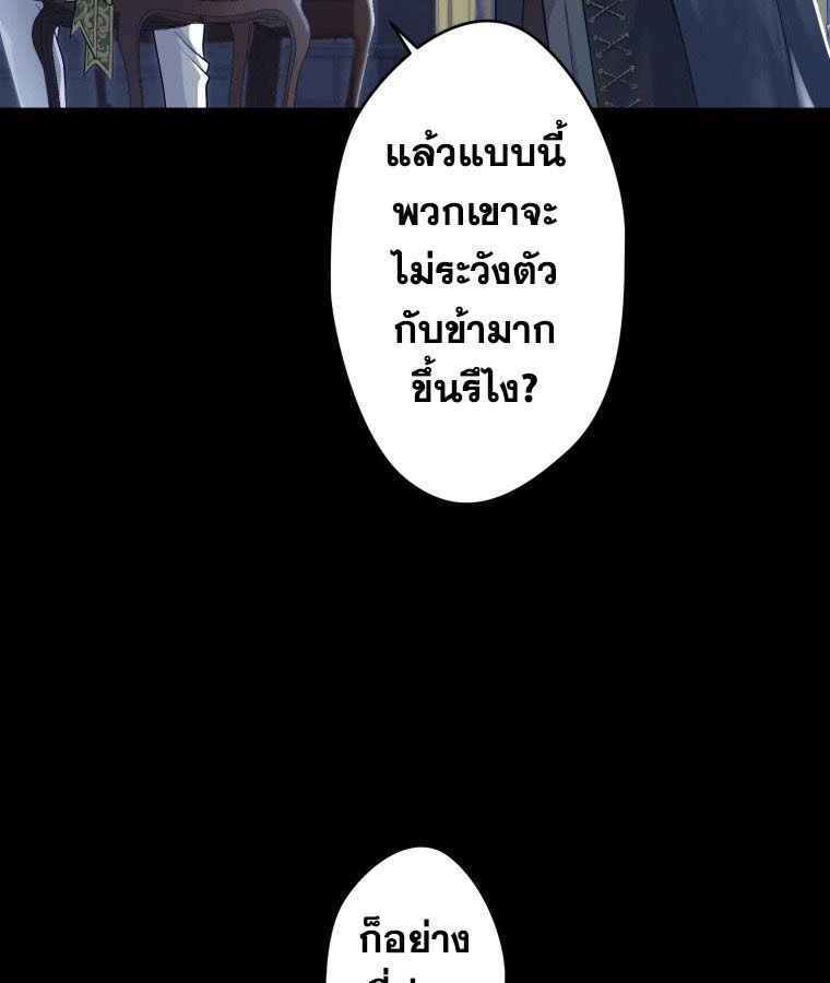 The Legendary Assassin Reincarnated as the Beloved Youngest Daughter of a Royal Family ตอนที่ 23 69