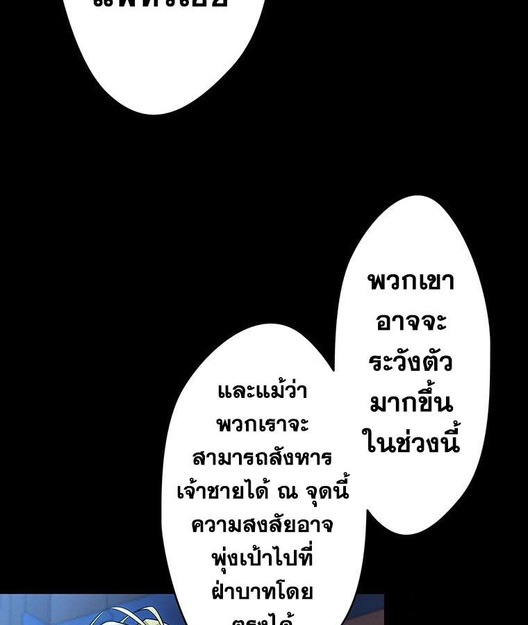 The Legendary Assassin Reincarnated as the Beloved Youngest Daughter of a Royal Family ตอนที่ 23 71