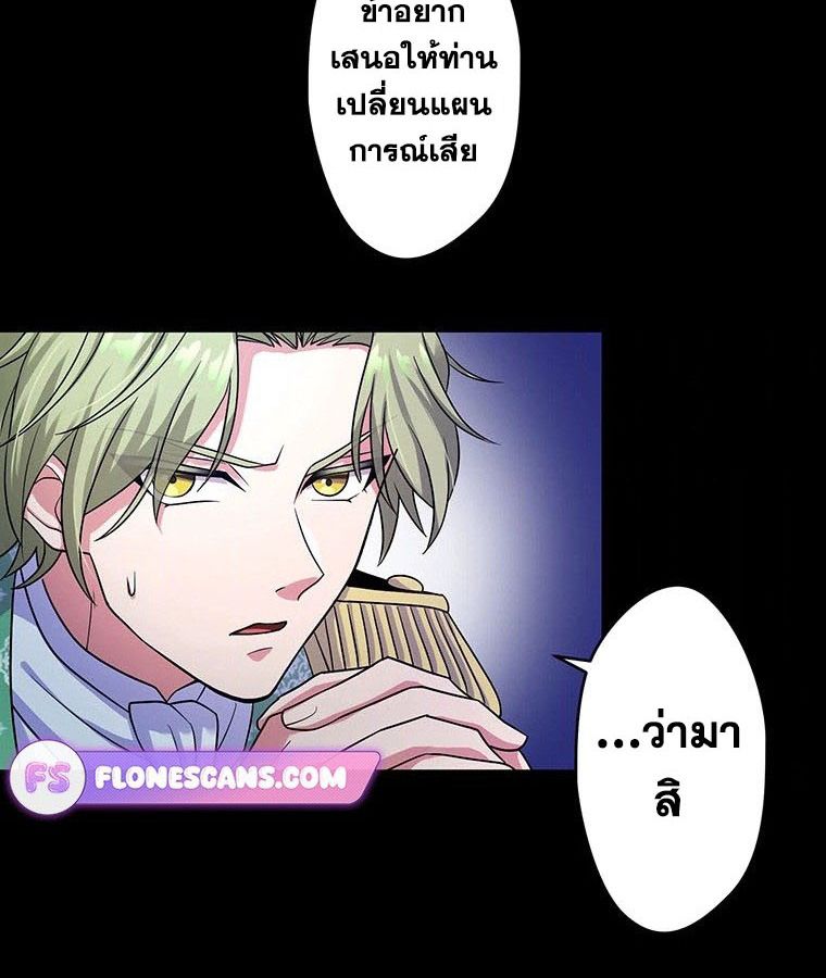The Legendary Assassin Reincarnated as the Beloved Youngest Daughter of a Royal Family ตอนที่ 23 74