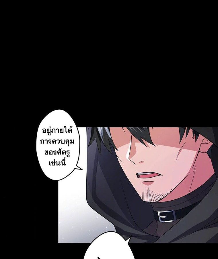 The Legendary Assassin Reincarnated as the Beloved Youngest Daughter of a Royal Family ตอนที่ 23 73