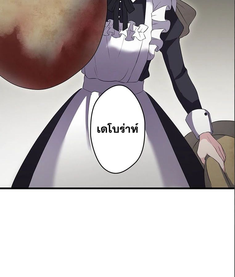 The Legendary Assassin Reincarnated as the Beloved Youngest Daughter of a Royal Family ตอนที่ 24 17