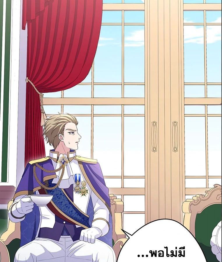 The Legendary Assassin Reincarnated as the Beloved Youngest Daughter of a Royal Family ตอนที่ 24 9