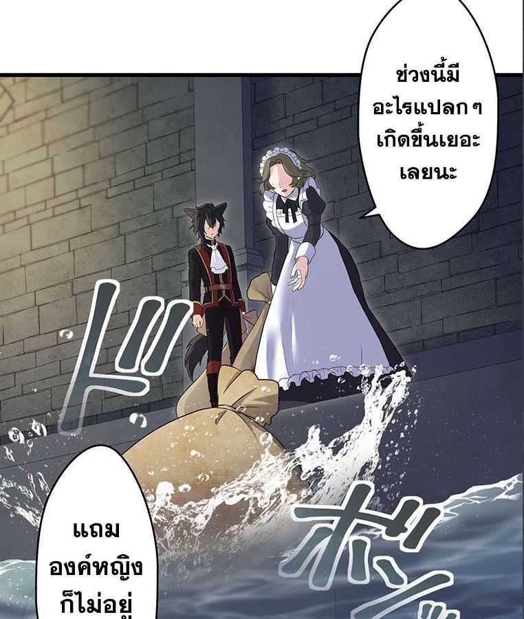 The Legendary Assassin Reincarnated as the Beloved Youngest Daughter of a Royal Family ตอนที่ 24 19