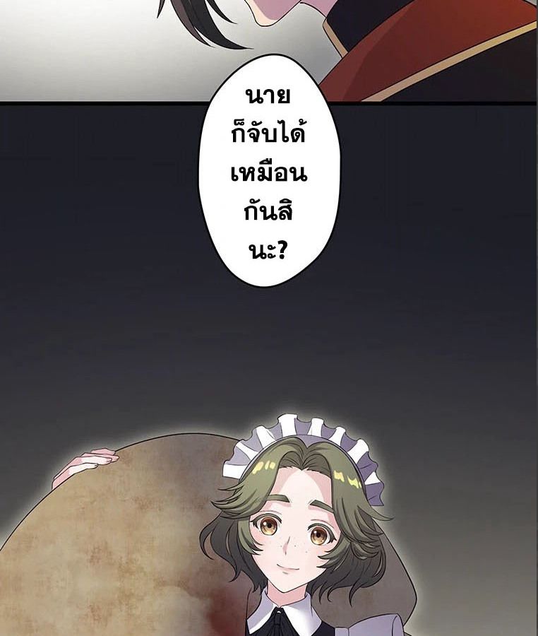 The Legendary Assassin Reincarnated as the Beloved Youngest Daughter of a Royal Family ตอนที่ 24 16
