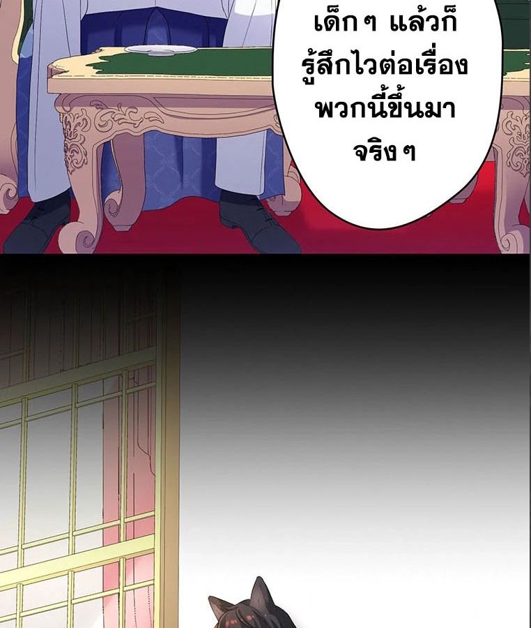 The Legendary Assassin Reincarnated as the Beloved Youngest Daughter of a Royal Family ตอนที่ 24 10