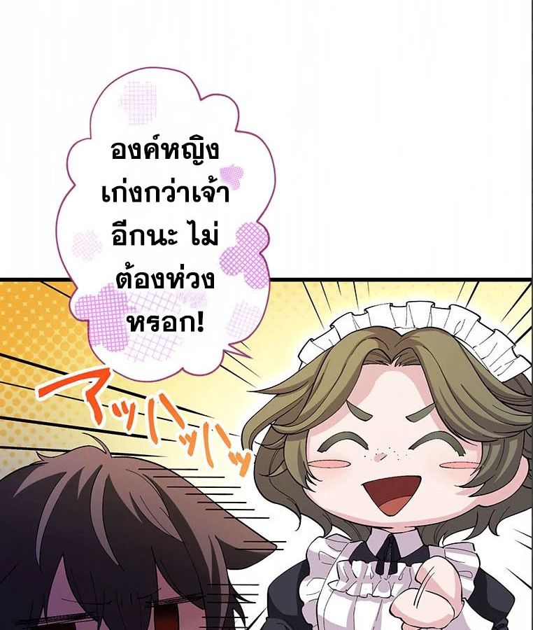The Legendary Assassin Reincarnated as the Beloved Youngest Daughter of a Royal Family ตอนที่ 24 26