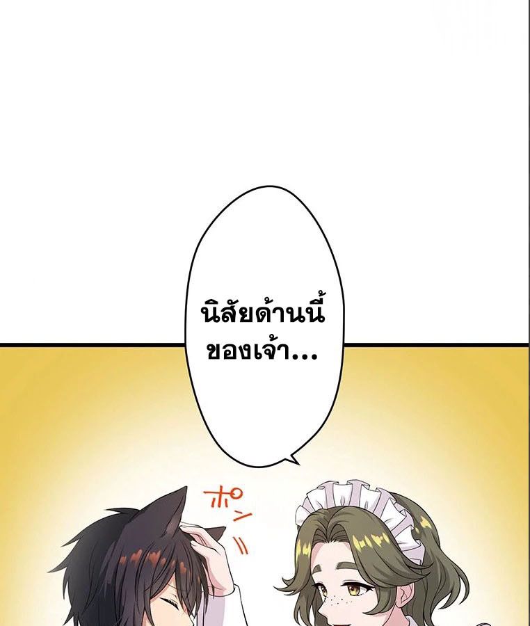 The Legendary Assassin Reincarnated as the Beloved Youngest Daughter of a Royal Family ตอนที่ 24 29