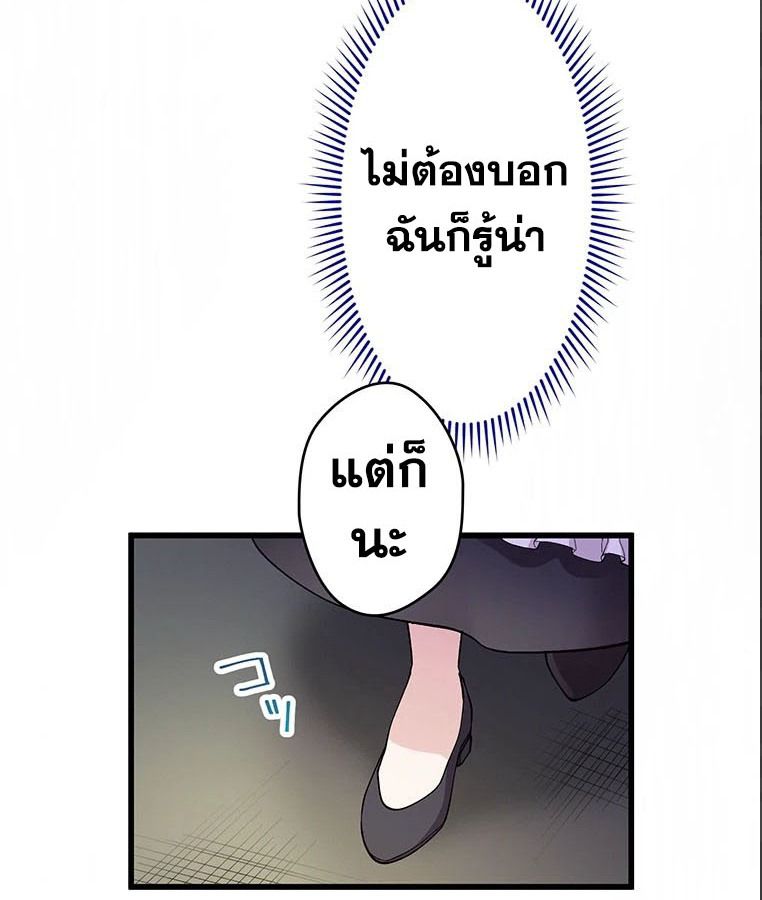 The Legendary Assassin Reincarnated as the Beloved Youngest Daughter of a Royal Family ตอนที่ 24 28
