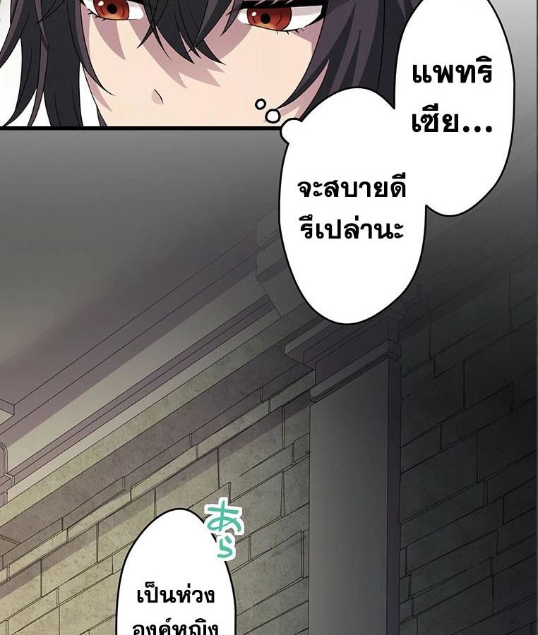 The Legendary Assassin Reincarnated as the Beloved Youngest Daughter of a Royal Family ตอนที่ 24 24