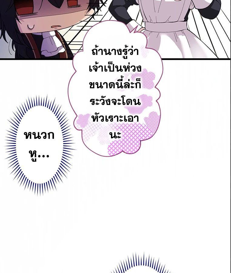 The Legendary Assassin Reincarnated as the Beloved Youngest Daughter of a Royal Family ตอนที่ 24 27