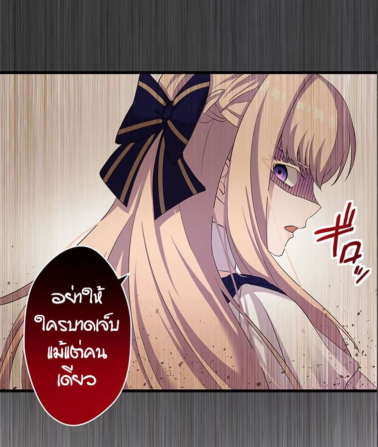 The Legendary Assassin Reincarnated as the Beloved Youngest Daughter of a Royal Family ตอนที่ 24 22
